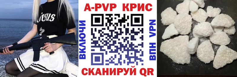 A PVP кристаллы Цоци-Юрт