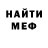 Метамфетамин винт Insanity Core