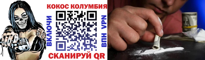 Кокаин VHQ  как найти закладки  Цоци-Юрт 