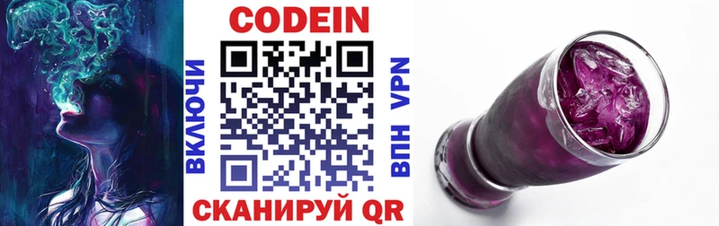 Codein Purple Drank  Цоци-Юрт 