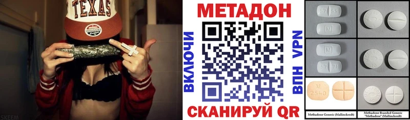 цена наркотик  дарк нет наркотические препараты  Метадон кристалл  Цоци-Юрт 